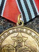Медаль 100 лет Красной Армии (2401206) - ВОЕНТОРГ ТЫЛОВИК