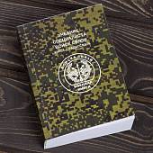 Книга ( учебник ) Специалиста войск связи / Книга 1 / Радиосвязь (4317214) - ВОЕНТОРГ ТЫЛОВИК