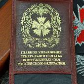 Обложка ( чехол ) для электронного пропуска ( пластиковой карты ) ГРУ ГШ ВС РФ бордовая (4206006) - ВОЕНТОРГ ТЫЛОВИК