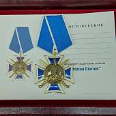 Знак орденский ( нагрудный крест ) Атаман Матвей Платов (2406008) - ВОЕНТОРГ ТЫЛОВИК