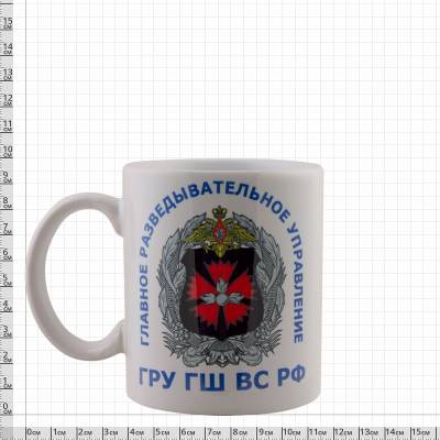 Кружка с символикой ГРУ ГШ ВС РФ белая (4601033) - HAKKI.RU