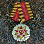 Медаль 70 лет Победы в ВОВ 1941-1945 г. (2401113) - ВОЕНТОРГ ТЫЛОВИК
