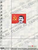 Флаг СССР с Сталиным 15х22 (4705009) - ВОЕНТОРГ ТЫЛОВИК
