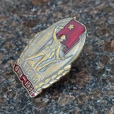 Знак нагрудный Хасан закрутка (2305024) - HAKKI.RU