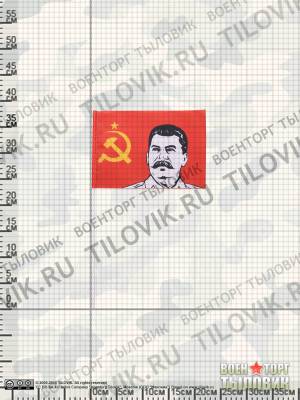 Флаг СССР с Сталиным 15х22 (4705009) - HAKKI.RU