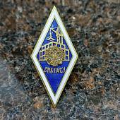 Знак нагрудный ( ромб ) об окончании СПб ГАСУ закрутка (2301565) - ВОЕНТОРГ ТЫЛОВИК