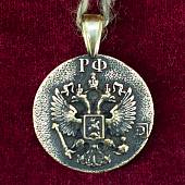 Подвеска ( кулон ) ВДВ СССР / Герб ( орел ) РФ бронзовая (4415085) - ВОЕНТОРГ ТЫЛОВИК