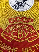 Вымпел КИЕВСКОЕ СВУ СССР / ЖИЗНЬ - РОДИНЕ, ЧЕСТЬ - НИКОМУ малый вышитый 13х19 красный (4502105) - ВОЕНТОРГ ТЫЛОВИК