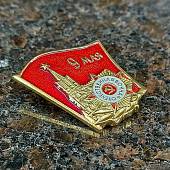 Знак нагрудный 9 Мая флаг (2301302) - ВОЕНТОРГ ТЫЛОВИК