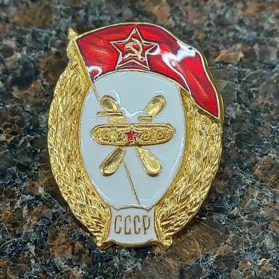 Знак нагрудный Военное училище ГСМ СССР закрутка (2301922) - HAKKI.RU