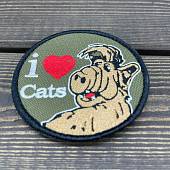 Нашивка ( шеврон патч patch ) тактическая Альф / I Love cats вышитая на липучке D-8,5 оливковая (2509181) - ВОЕНТОРГ ТЫЛОВИК