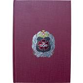 Ежедневник с символикой  ГРУ ( Главное разведывательное управление ) ГШ ВС РФ недатированный А5 152 л 18-21 бордовый (4302983) - ВОЕНТОРГ ТЫЛОВИК