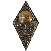 Знак нагрудный ( ромб ) об окончании ВМПУ 1955 закрутка (2301955) - ВОЕНТОРГ ТЫЛОВИК