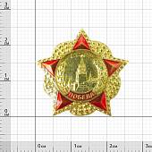 Знак фрачный Орден Победы на пимсе (2302007) - ВОЕНТОРГ ТЫЛОВИК