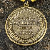 Медаль 100 лет Вооруженным силам / Родина мужество честь слава (2401929) - ВОЕНТОРГ ТЫЛОВИК