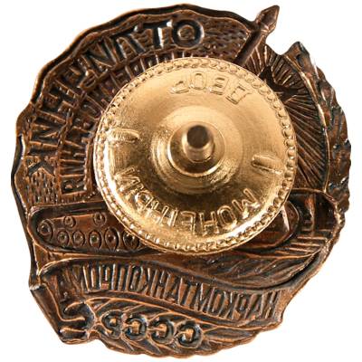 Знак нагрудный Отличник соцсоревнования наркомтанкопрома СССР закрутка (2305040) - HAKKI.RU