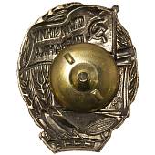 Знак нагрудный Отличник Госбанка СССР закрутка (2305078) - ВОЕНТОРГ ТЫЛОВИК