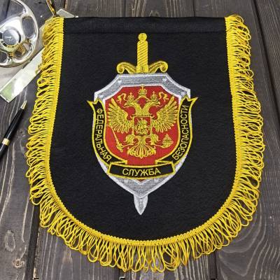 Вымпел большой с вышивкой ФСБ России 32х25 черный (4504992) - HAKKI.RU