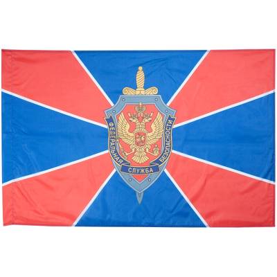 Флаг ФСБ ( Федеральная служба безопасности ) России 90х135 (4701001) - HAKKI.RU