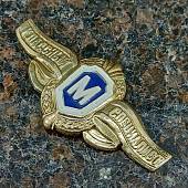 Знак нагрудный Классность рядовой состав Мастер булавка (2301240) - ВОЕНТОРГ ТЫЛОВИК