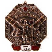 Знак нагрудный Карельский перешеек (2305046) - ВОЕНТОРГ ТЫЛОВИК