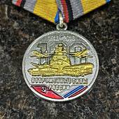 Медаль 100 лет ВООРУЖЕННЫМ СИЛАМ РОССИИ 1918 - 2018 (2401273) - ВОЕНТОРГ ТЫЛОВИК