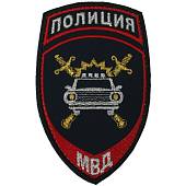 Нашивка ( шеврон ) на рукав Полиция ГИБДД МВД РФ 7,5х12 вышитая на липучке темно-синяя (2503740) - ВОЕНТОРГ ТЫЛОВИК