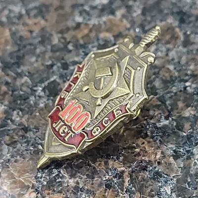 Знак фрачный 100 лет КГБ ФСБ на пимсе (2302933) - HAKKI.RU