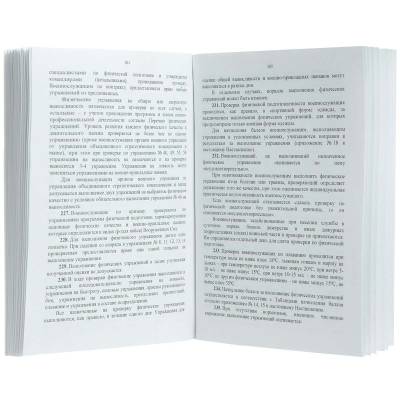 Учебник ( книга ) Сержанта танковых войск России (4317003) - HAKKI.RU