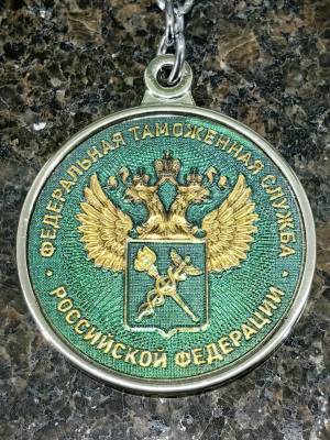 Брелок с символикой ФТС РОССИИ металлический (4402583) - HAKKI.RU