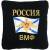 Подушка сувенирная ВМФ России 35х35 вышитая черная (4408999) - HAKKI.RU Подушка сувенирная ВМФ России 35х35 вышитая черная (4408999) - HAKKI.RU