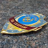 Знак ( жетон ) нагрудный ДЕЖУРНЫЙ ПО СБОРАМ (2304042) - ВОЕНТОРГ ТЫЛОВИК