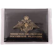 Обложка ( портмоне ) для автодокументов с жетоном Министерство обороны РФ черная (4204052) - ВОЕНТОРГ ТЫЛОВИК