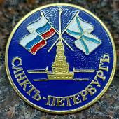 Знак нагрудный Санкт-Петербург ( Петропавловская крепость ) закрутка (2301870) - ВОЕНТОРГ ТЫЛОВИК