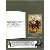 Книга подробный иллюстрированный комментарий М.Ю. Лермонтов Бородино (4317164) - ВОЕНТОРГ ТЫЛОВИК