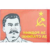 Флаг СССР с изображением И.В. Сталина / За Родину! За Сталина! 70х105 (4702982) - ВОЕНТОРГ ТЫЛОВИК