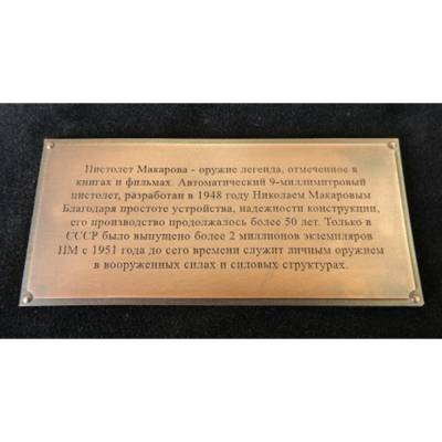Ключница настенная Пистолет Макарова с наградами СССР деревянная 440х400 (4311062) - HAKKI.RU