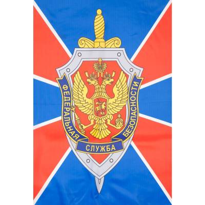 Флаг ФСБ ( Федеральная служба безопасности ) России 70х105 (4702001) - HAKKI.RU