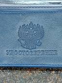 Обложка ( портмоне ) для автодокументов с жетоном СВР России кожа ЛЮКС синяя (4204360) - ВОЕНТОРГ ТЫЛОВИК