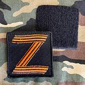 Нашивка ( шеврон патч patch ) буква Z Георгиевская лента вышитая на липучке 7х7 черная (2509654) - ВОЕНТОРГ ТЫЛОВИК
