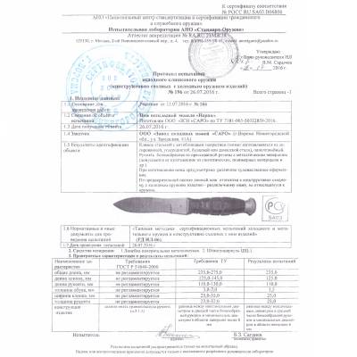 Нож туристический САРО ( SARO ) Нерпа 65Г в чехле (3917076) - HAKKI.RU