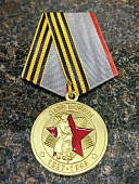 Медаль ДЕТИ ВОЙНЫ / 1927-1945 (2401315) - ВОЕНТОРГ ТЫЛОВИК