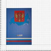 Ежедневник с Государственной символикой - Россия полудатированный А5 192 л 18-21 (4302010) - ВОЕНТОРГ ТЫЛОВИК