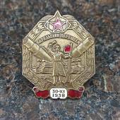 Знак нагрудный Карельский перешеек (2305046) - ВОЕНТОРГ ТЫЛОВИК