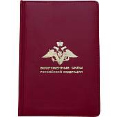 Ежедневник с символикой ВС ( Вооруженные силы ) РФ недатированный А5 136 л 19-22 золото темно-красный (4302894) - ВОЕНТОРГ ТЫЛОВИК