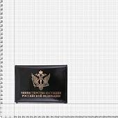 Обложка ( портмоне ) для автодокументов с жетоном Минюст ( Министерство Юстиции ) РФ н/о чёрная (4204086)  - ВОЕНТОРГ ТЫЛОВИК