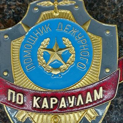 Знак ( жетон ) нагрудный Помощник дежурного по караулам (2304012) - HAKKI.RU