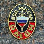 Знак нагрудный ОМОН МВД России закрутка (2301217) - ВОЕНТОРГ ТЫЛОВИК