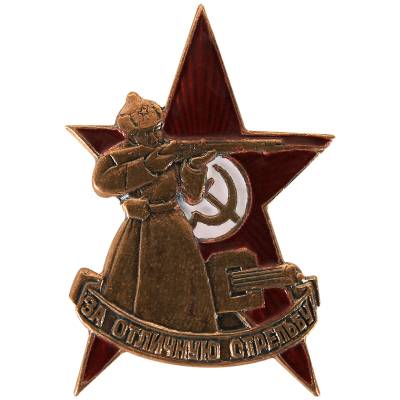 Знак нагрудный За отличную стрельбу закрутка (2305053) - HAKKI.RU