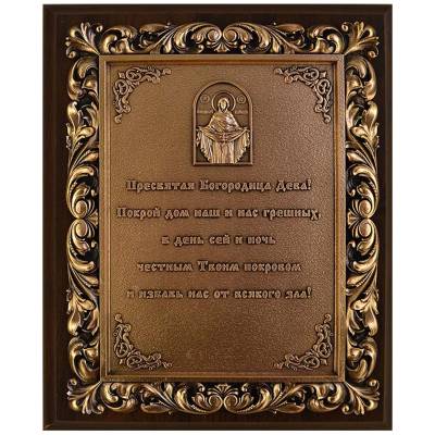 Плакетка ( панно ) Покров Богородицы 200х250 (4406280) - HAKKI.RU